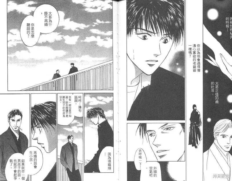出雲傳奇,vol_15,第73张