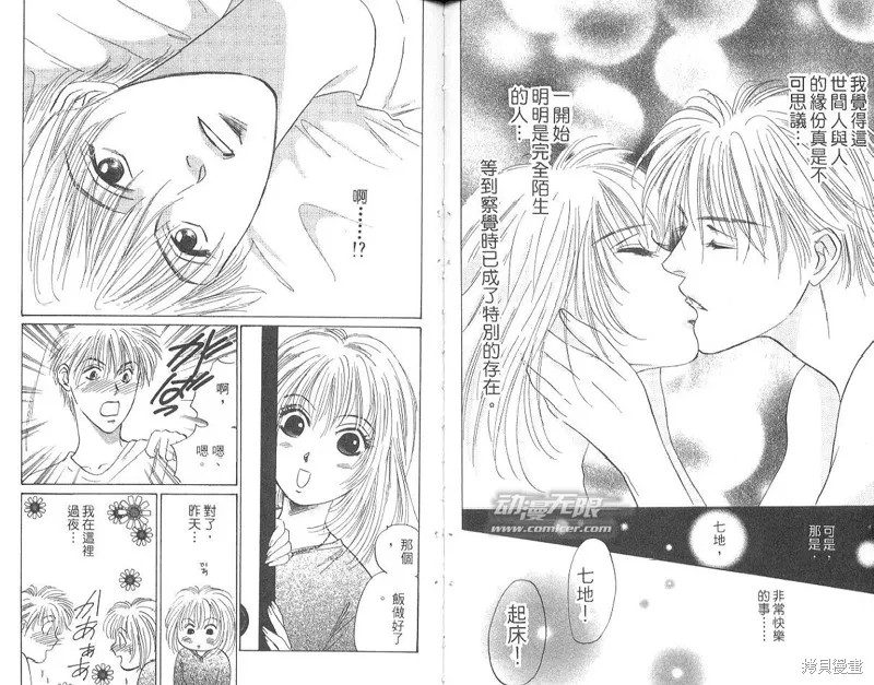 出雲傳奇,vol_15,第76张