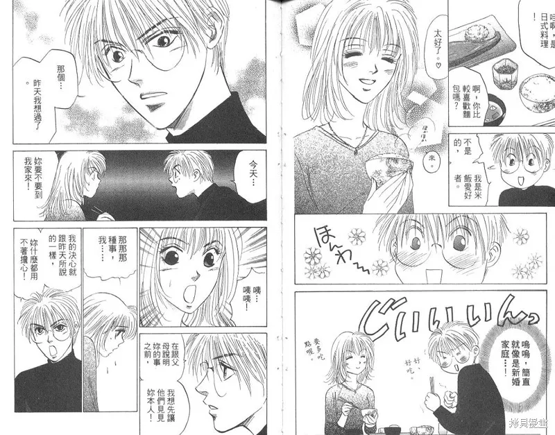 出雲傳奇,vol_15,第77张