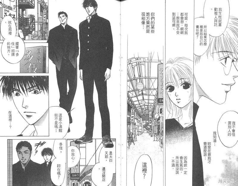 出雲傳奇,vol_15,第79张
