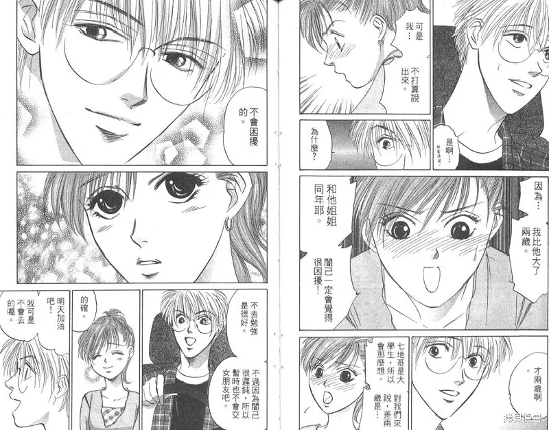 出雲傳奇,vol_15,第8张