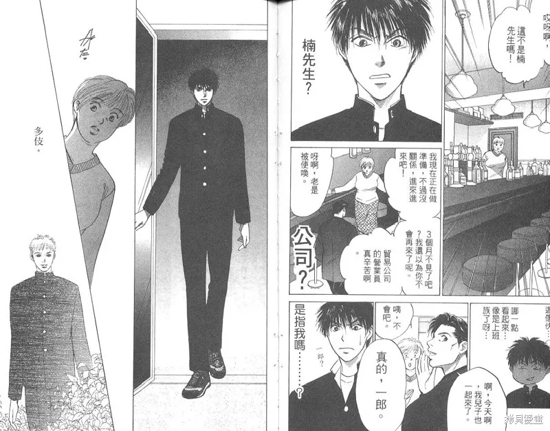 出雲傳奇,vol_15,第80张
