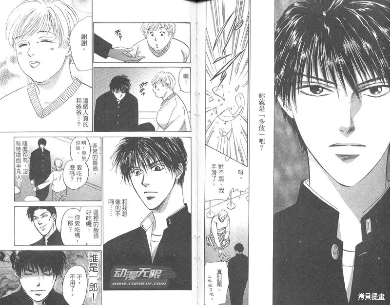 出雲傳奇,vol_15,第81张