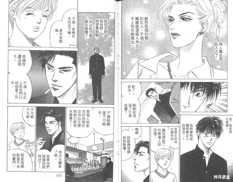 出雲傳奇,vol_15,第82张
