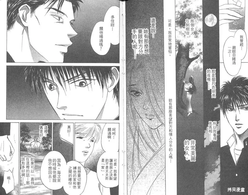 出雲傳奇,vol_15,第84张