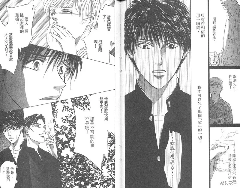 出雲傳奇,vol_15,第87张