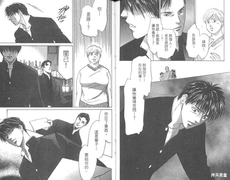 出雲傳奇,vol_15,第88张