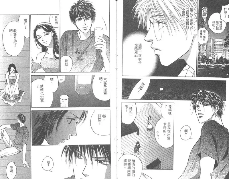 出雲傳奇,vol_15,第9张