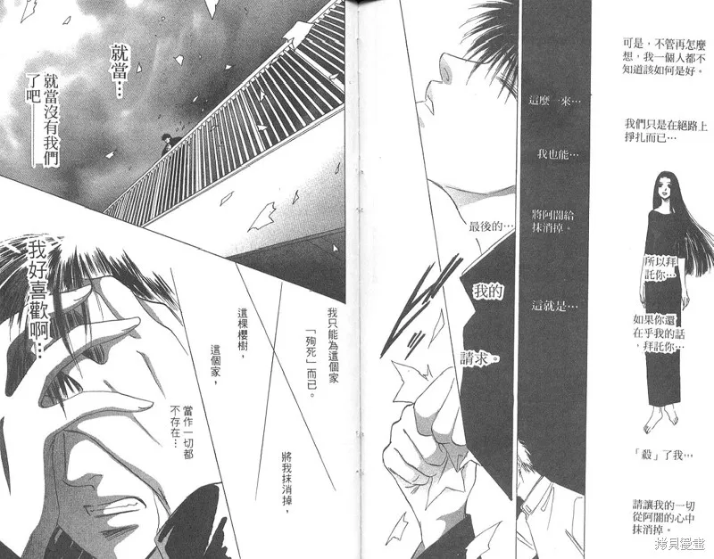 出雲傳奇,vol_15,第90张