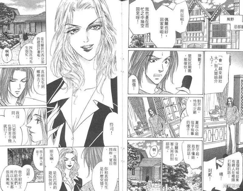 出雲傳奇,vol_15,第92张