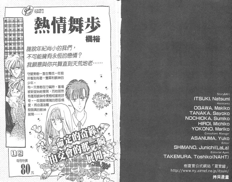 出雲傳奇,vol_15,第95张