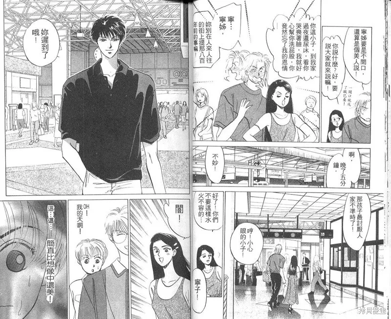 出雲傳奇,vol_04,第14张
