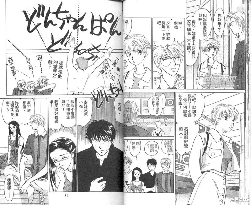 出雲傳奇,vol_04,第17张