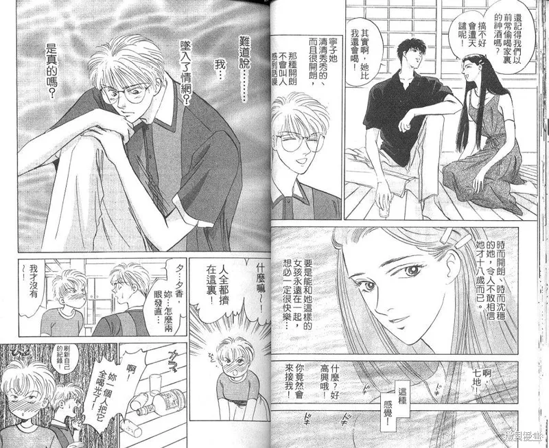 出雲傳奇,vol_04,第18张