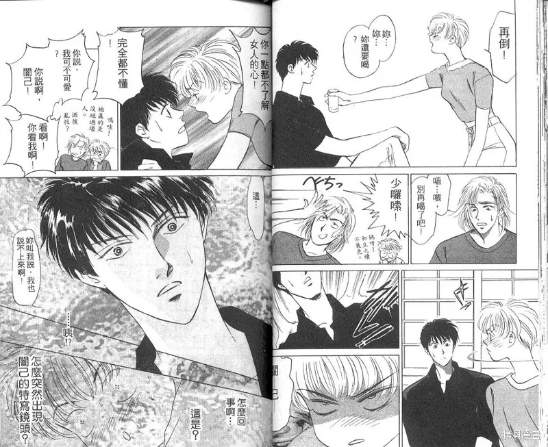 出雲傳奇,vol_04,第19张