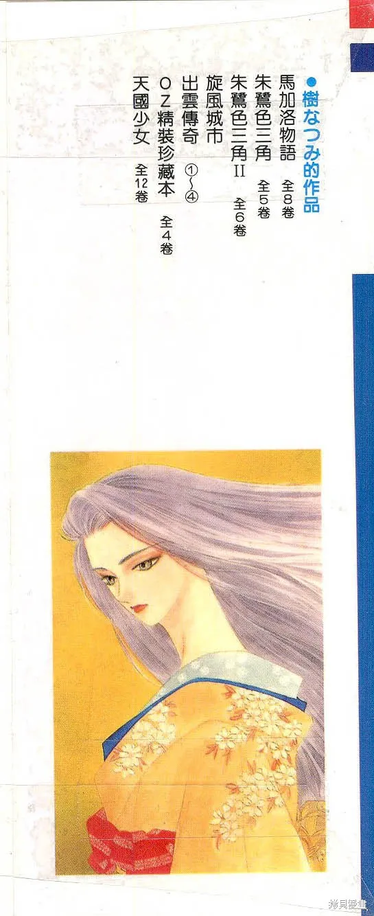 出雲傳奇,vol_04,第2张