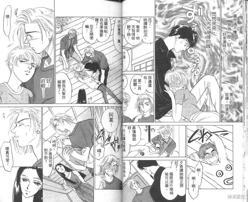 出雲傳奇,vol_04,第20张