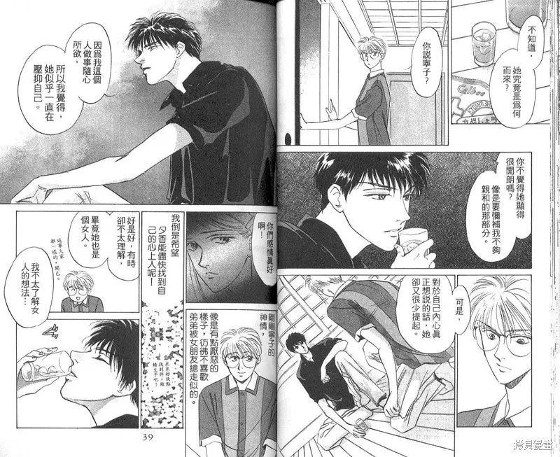 出雲傳奇,vol_04,第21张