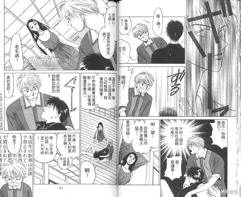 出雲傳奇,vol_04,第22张