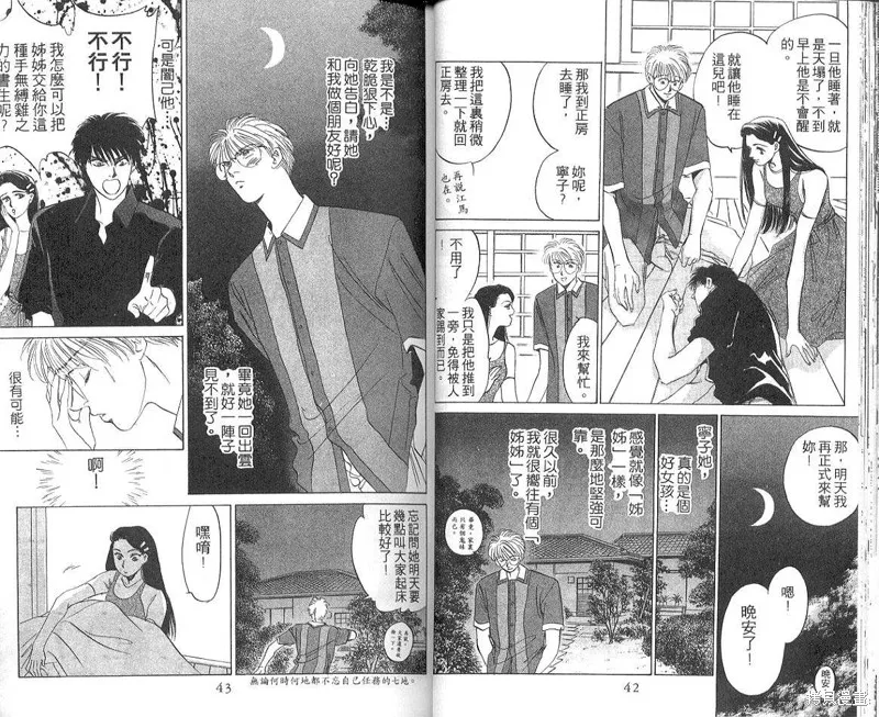 出雲傳奇,vol_04,第23张