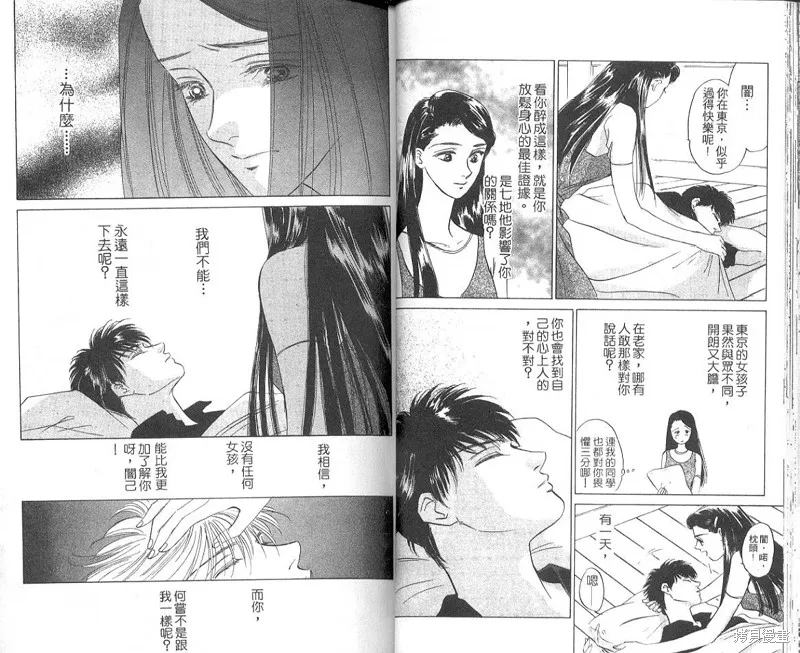 出雲傳奇,vol_04,第24张