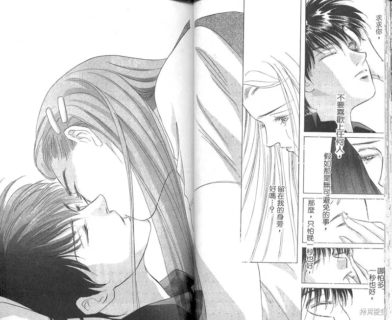 出雲傳奇,vol_04,第25张