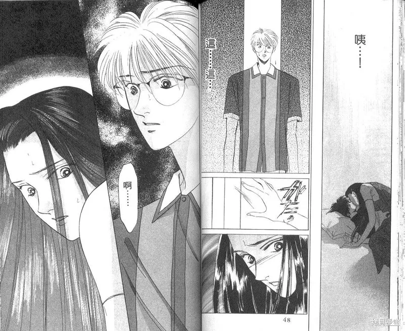 出雲傳奇,vol_04,第26张