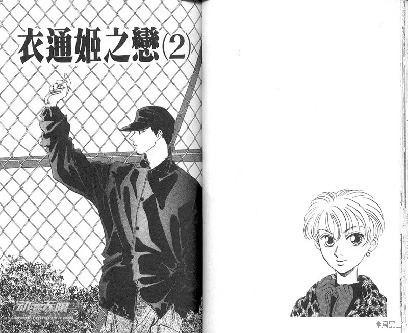 出雲傳奇,vol_04,第27张