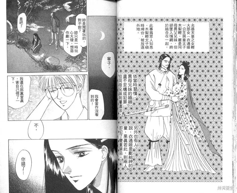 出雲傳奇,vol_04,第28张