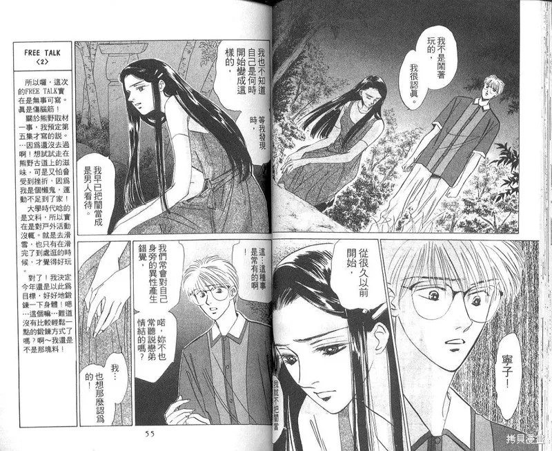 出雲傳奇,vol_04,第29张