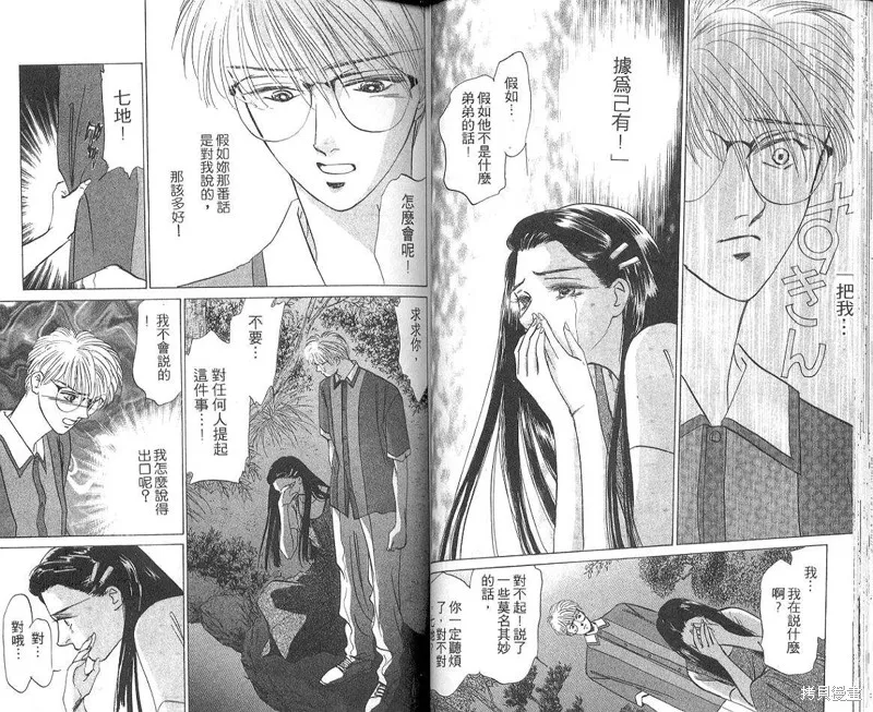 出雲傳奇,vol_04,第31张