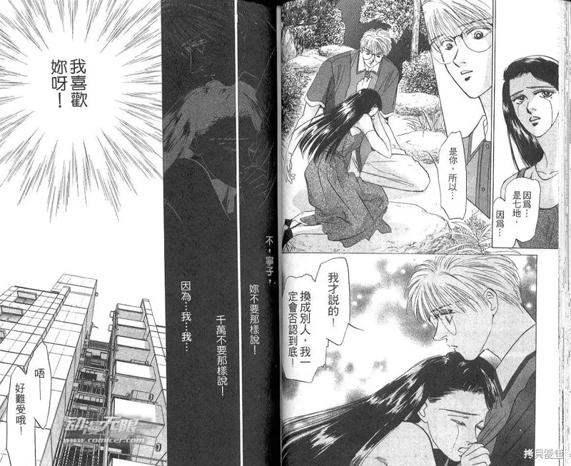 出雲傳奇,vol_04,第32张