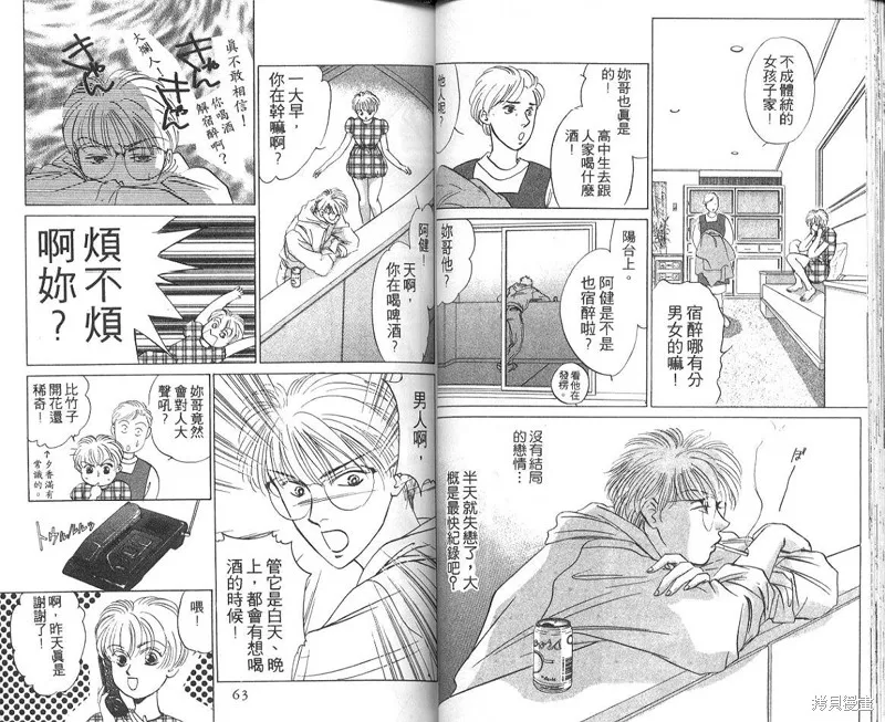 出雲傳奇,vol_04,第33张