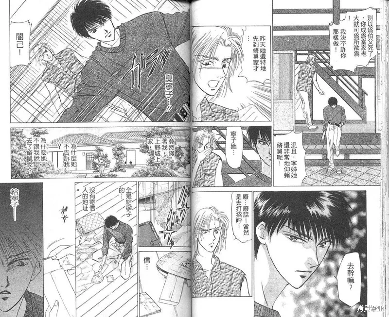 出雲傳奇,vol_04,第36张