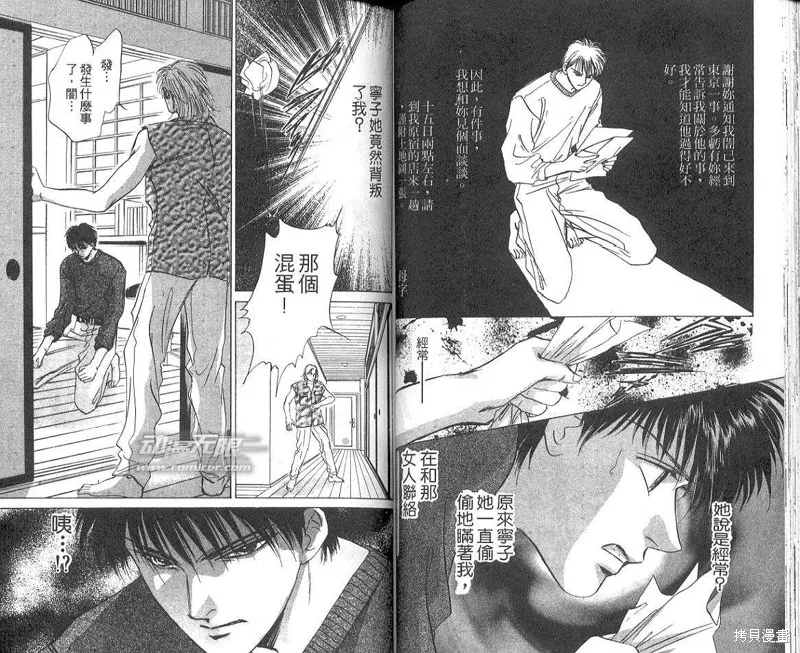出雲傳奇,vol_04,第37张