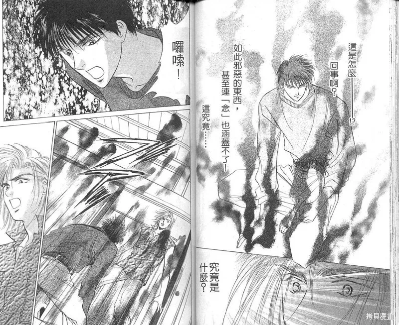 出雲傳奇,vol_04,第38张