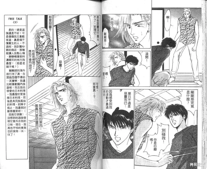 出雲傳奇,vol_04,第39张