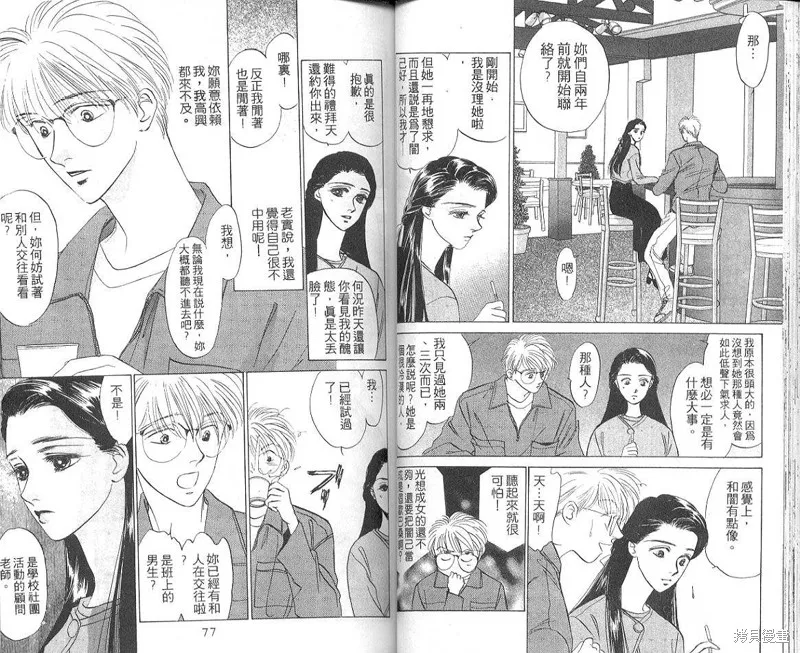 出雲傳奇,vol_04,第40张