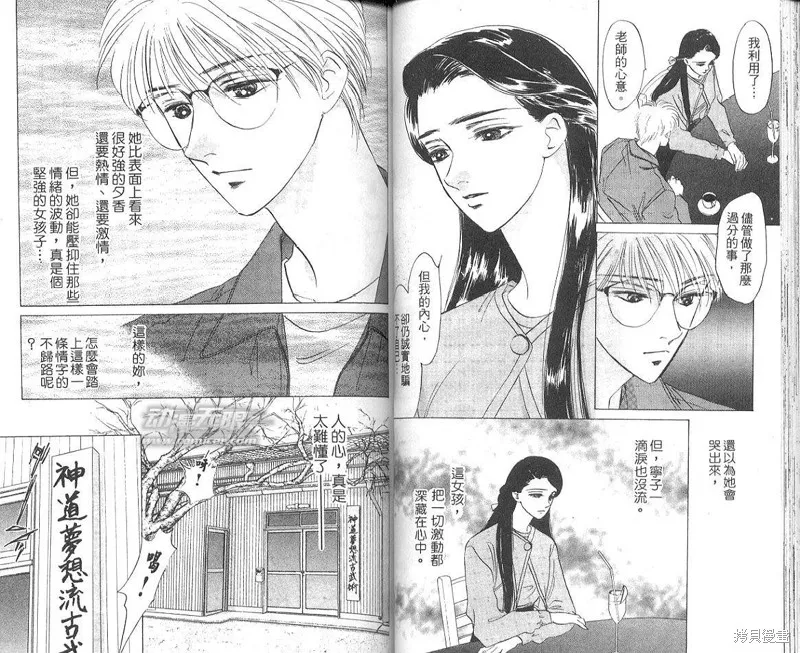 出雲傳奇,vol_04,第42张