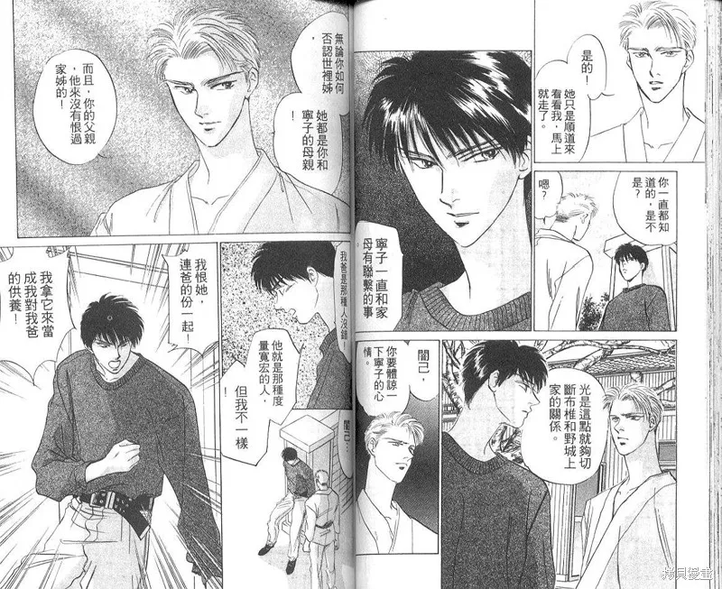 出雲傳奇,vol_04,第44张