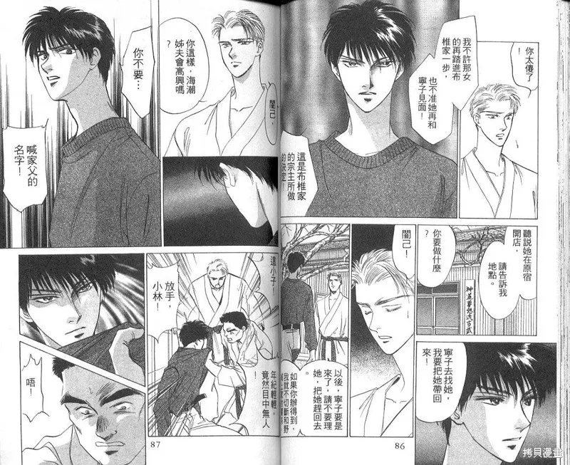 出雲傳奇,vol_04,第45张