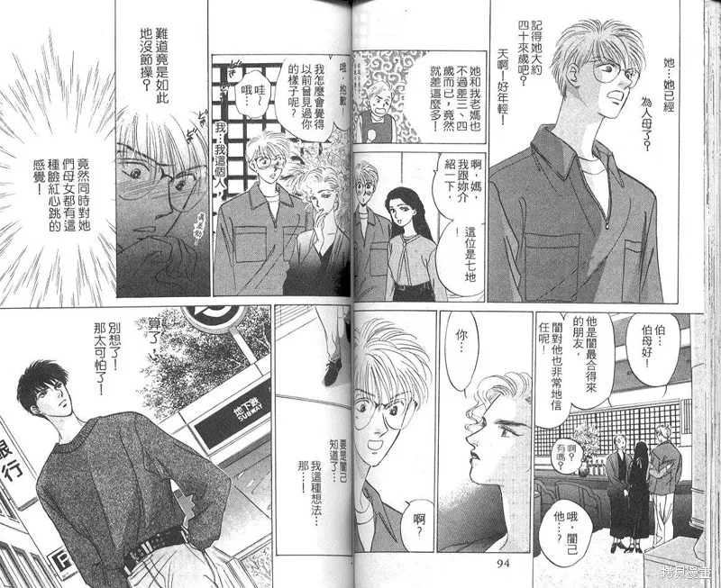 出雲傳奇,vol_04,第49张