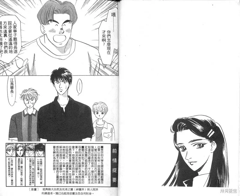 出雲傳奇,vol_04,第5张