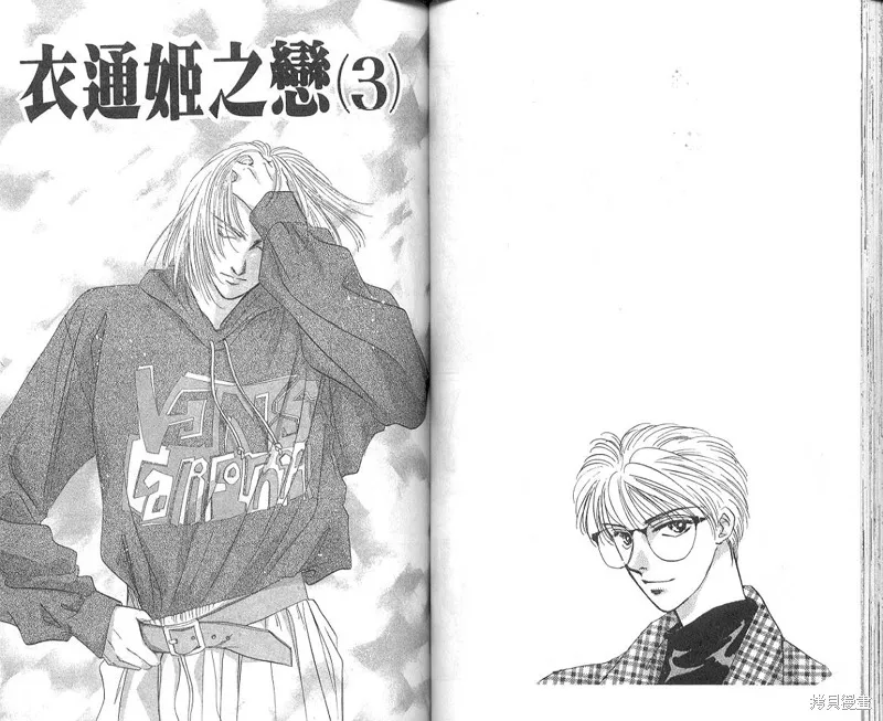 出雲傳奇,vol_04,第50张