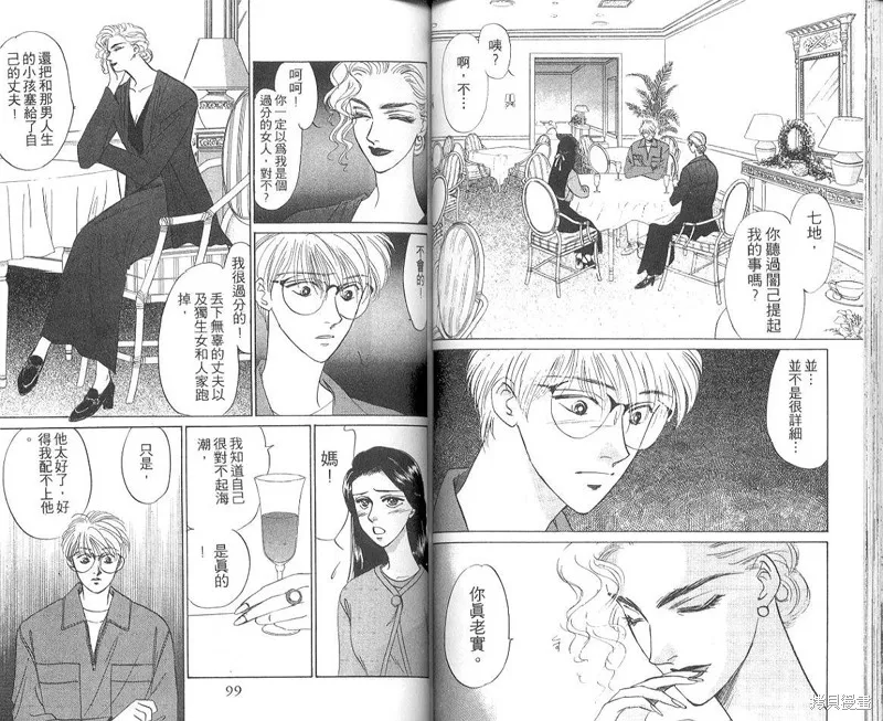 出雲傳奇,vol_04,第51张