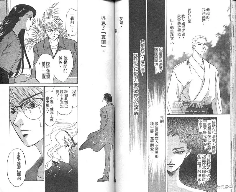 出雲傳奇,vol_04,第52张