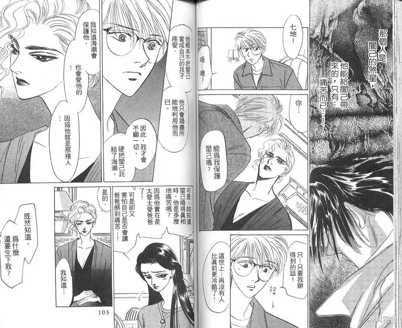 出雲傳奇,vol_04,第53张