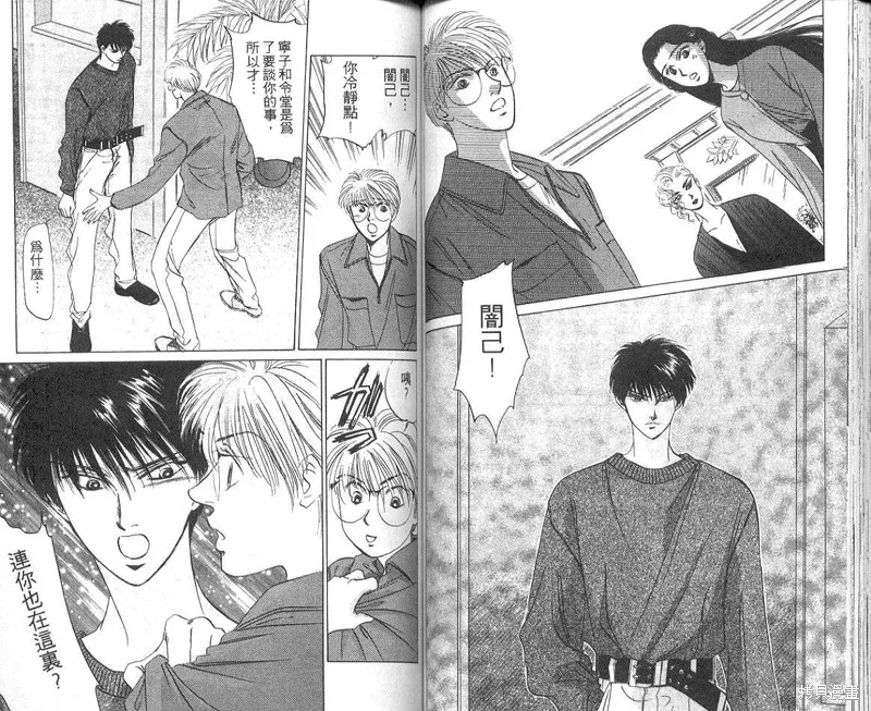 出雲傳奇,vol_04,第54张