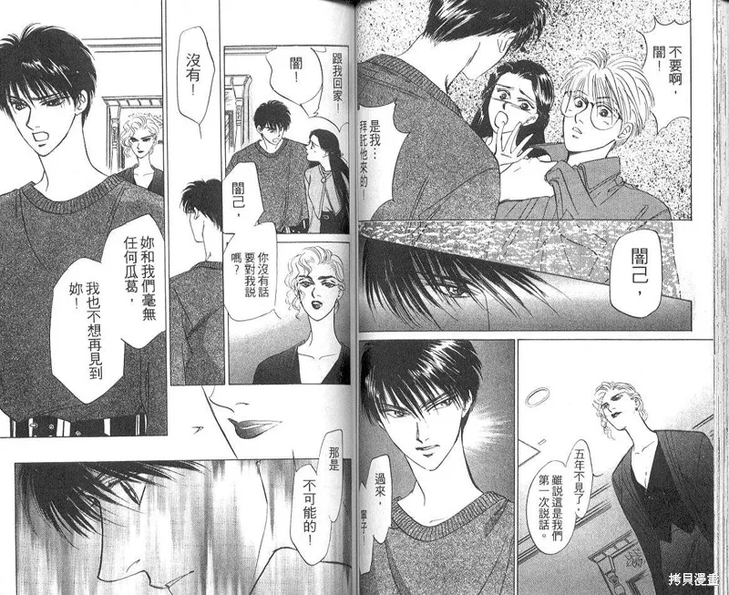 出雲傳奇,vol_04,第55张