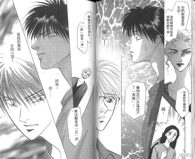 出雲傳奇,vol_04,第56张